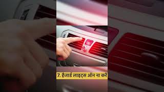 7 Driving Tips During Foggy Weather | कोहरे में सेफ़्टी के लिए ऐसे करे ड्राइविंग #drivingtips #foggy