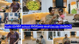 ಯಾಕೋ ಮನಸ್ಸಿಗೆ ನೆಮ್ಮದಿ ಅನಿಸ್ತಿಲ್ಲ||Vlogs ಮಾಡೋಕು ಆಗ್ತಿಲ್ಲ||2 ಡೇಸ್ contuine ಬ್ಲಾಗ್