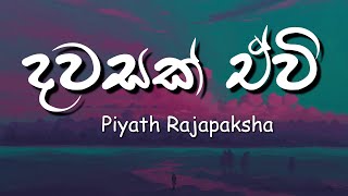 Dawasak Ewi (Lyrics) |  දවසක් ඒවි  -  Piyath Rajapakse