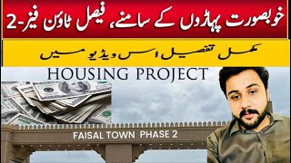 Faisal town phase 2 installment payment plan best price islamabad