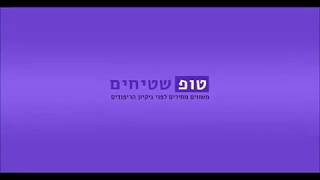 ניקוי שטיחים עד בית הלקוח - טופ שטיחים