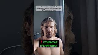 ❗️ОТКРЫТАЯ ТРЕНИРОВКА