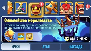 Сильнейшее Королевство Пятница (Дракон) Kingdom Guard