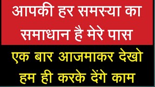 प्यार, तलाक, और दुश्मन पर वशीकरण सिर्फ एक ही टोटके से जिंदगी भर के लिए - Vashikaran Specialist Astro