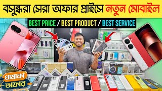 Mobile Phone Price In Bangladesh 🔥 New Mobile Phone Price In BD 2024 🔥 Unofficial Phone Price In BD