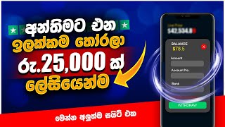 How to make money online. new emoney site. online jobs at home. earn money online in sinhala