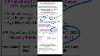 UP Panchayat Sahayak DEO Recruitment 2023 #shorts #india #viral