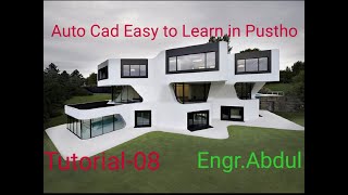 Auto Cad Lecture-08 (How to in 3D)