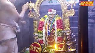 ஸ்ரீரங்கம் ஸ்ரீநம்பெருமாள் திருப்பவித்ரோத்ஸவம் 4-ம் திருநாள் புறப்பாடு - AALAYA TV