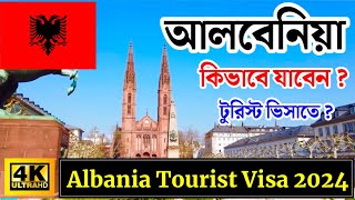 টুরিস্ট ভিসাতে আলবেনিয়া🇦🇱কিভাবে যাবেন ? Albania🇦🇱Tourist Visa Update 2024