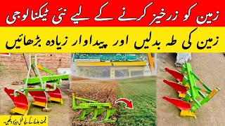 Raja hal price in Pakistan | Raja hal tractor | Raja halkhalifah Afzal zarai industry okara