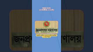 সন্ধ্যার সংবাদ (২৪ অক্টোবর, ২০২৪ ইং)