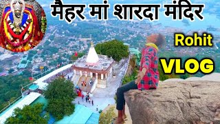 ll 🤔 #navratri2023  सारदा माँ का मन्दिर🤔 ll#rohitvlogs #vlogsvideo #myfirstvlog2023 🤫