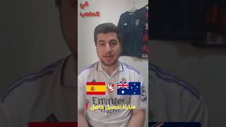 الجزء الثاني| كيف تم تدمير الحارس كاسياس❓️ حارس ريال مدريدومنتخب اسبانيا #ريال_مدريد #منتخب_اسبانيا