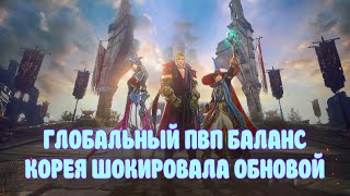 ПВП БАЛАНС И КРУТЫЕ ИВЕНТЫ + ШОК ОБНОВА С КОРЕИ / BLACK DESERT MOBILE