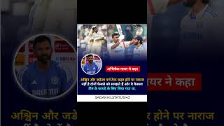 Ashwin 😍 Jadeja 😍#shorts #youtubeshorts #shortvideo #emotional #status #video #india #cricket