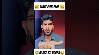 🌿Aabra Ka Dabra Gilli Gilli Chu😅 Comedy Video #viral #shorts #short #trending #shortsvideo #comedy