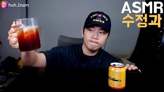 큰맘 먹고 수정과 시원하게 원샷~! ㅋㅋㅋ bottoms up  Eating Sound Mukbang ASMR