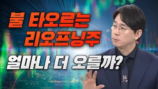 아모레G, 코스맥스, 아모레퍼시픽 급등중 후속주와 항공, 여행, 면세점, 엔터, 반도체, 2차전지, 메타버스, 재건주 리뷰