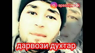 Мурод дарвози духтар бехтарин суруд барои духтарони Дарвоз💖💖💖💖