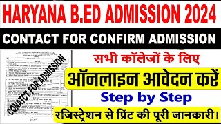 Haryana Bed admission 2024 || Haryana Bed Admission 2024 online Apply Start || Haryana bed Admission