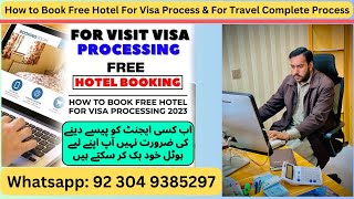 How to Book Free Hotel For Visa Process | Free Hotel Booking | Hotel Reservation For Free