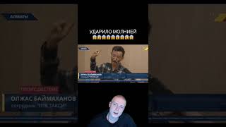 человека ударило молнией #рекомендации #новости #вирусное видео