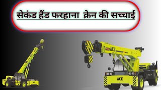 Farhana crane second hand ke bare mein New Escorts F-15 Fighter Mobile Crane Review | Crane