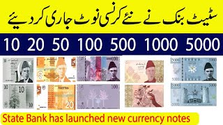 State Bank has launched new currency notes | What are the new notes for Pakistan currency 2024?