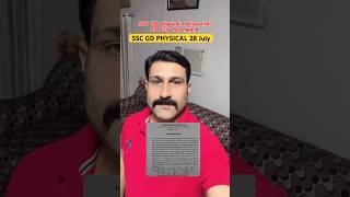 SSC GD 2024 PHYSICAL NOTICE VIRAL #youtubeshorts #shorts #sscgd2024 #sscgdphysical