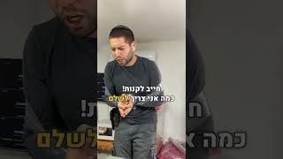 לא כובלים אתכם בכלל #foryou #חוויהמתוקה