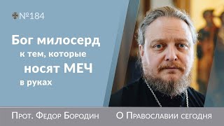 Маленький храбрый Федя. Священник Федор Бородин #ФедорБородин #Бородин