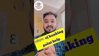 connect with vj banking point हमसे चैट करने के लिए क्या करे? #trending #chat #youtubeshorts