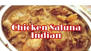 how to cook chicken saluna indian spicy arabic recipe የህንድ ዶሮ ወጥ አሰራር