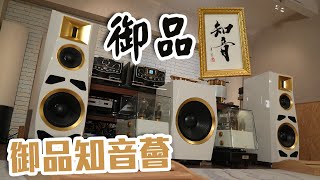 【CC中文字幕】「御品知音薈」音樂分享會