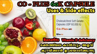 Co-Plus 60K Capsule | VITAMIN D |  blood calcium levels #malayalam #benefits #uses #sideeffects