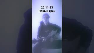 ALLIAN – Молчи (сниппет) 20-го ноября трек на всех платформах 😥❤️ #guitar #acousticguitar   #music