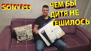 ОБЗОР и распаковка sony PlayStation 5, мотосезон закрыт