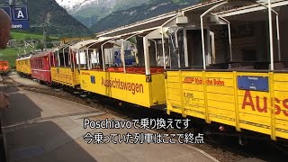 レーテッシュ鉄道  ベルニナ線  ティラーノ～ サンモリッツ【復路】