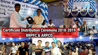 Combine Race of Bangladesh Brpfc & Arpcd Certificate Distribution Ceremony 2018-2019 BRPFC & ARPCD