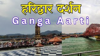 Haridwar || Dehradun to Haridwar Road journey|| Ganga Aarti