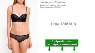 Бюстгальтер Yamamay