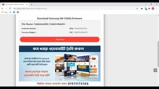 How To Download Samsung SM-T280Q Galaxy Tab A6 Stock Firmware (Flash File) For Update Android Device