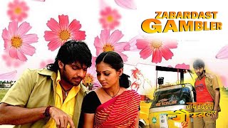 ZABARDAST GAMBLER |  Superhit Tamil Action Movie ORAM PO in Hindi | Full HD Hindi Movie