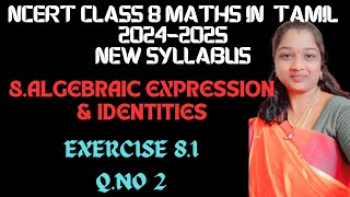 NCERT GRADE 8 MATHS CHAPTER 8 ALGEBRAIC EXPRESSION IDENTITIES EXERCISE 8.1 Q.NO 2 IN TAMIL