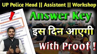 UP Police HO || AO || Workshop Answer Date 2024 || UP Radio Operator Result Date 2024