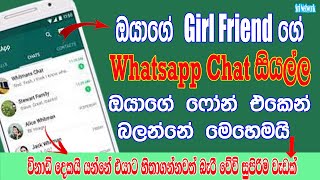 Whatsapp Tricks & Tips  In Sinhala | Read Whatsapp Chat | Sri Network