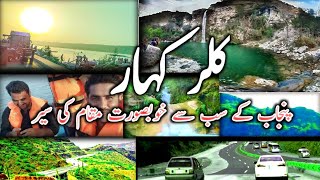 Kallar kahar visiting place | kallar kahar city Chakwal Punjab Pakistan | tour 2023|| Takht e Babri,