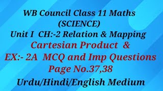 Unit 1,CH:-2 CartesianProduct ||RELATION & MAPPING ll EX:2A MCQ and Imp Questions