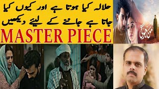 Mann Jogi | Last Episode Review | sabeena Farooq | Bilal Abbas | Gohar Rasheed | M Shoaib kamal |